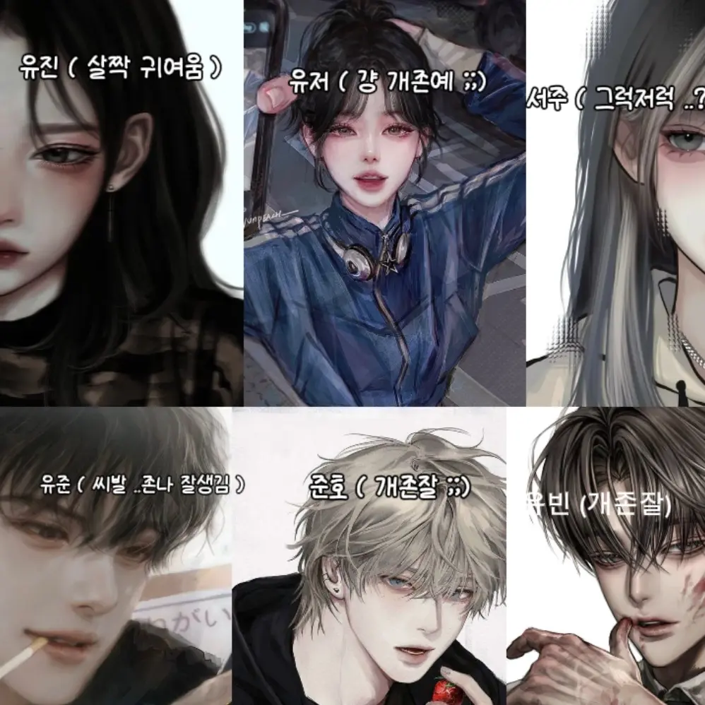RichStove7363의 존나 잘나가는 일진무리