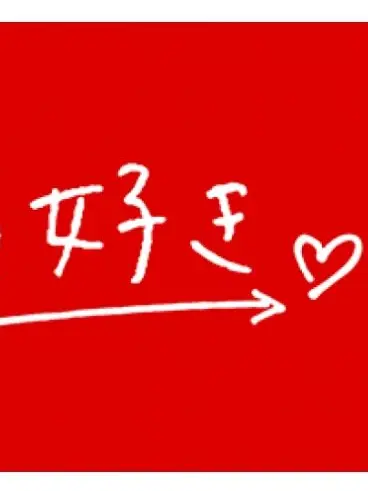 MaleStand7664의 今日好き ハロン編