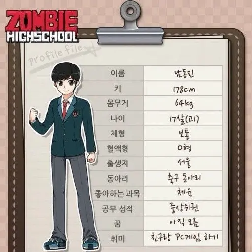 BaldMoney8866의 평화가 온 좀비고등학교
