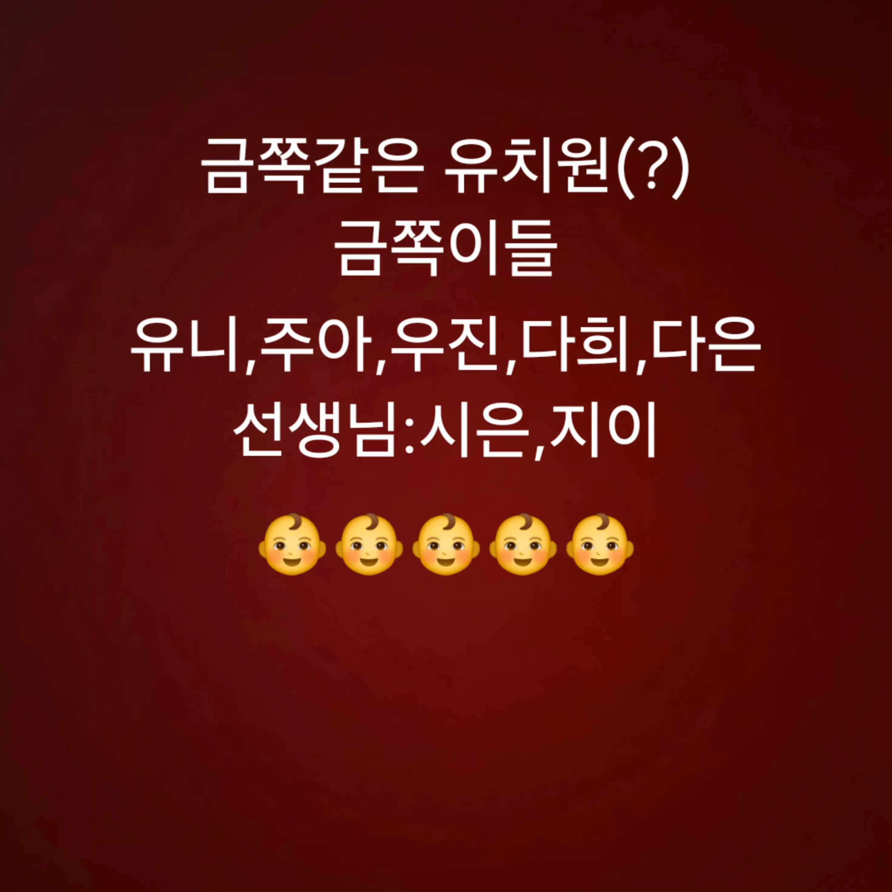 OpenJaw0415의 👶금쪽같은유 치워(?)👶