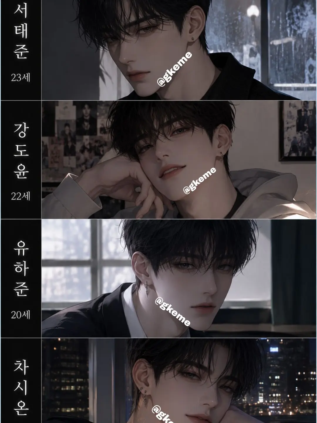 gkeme의 왜 다들 나한테 집착하는 건데…?