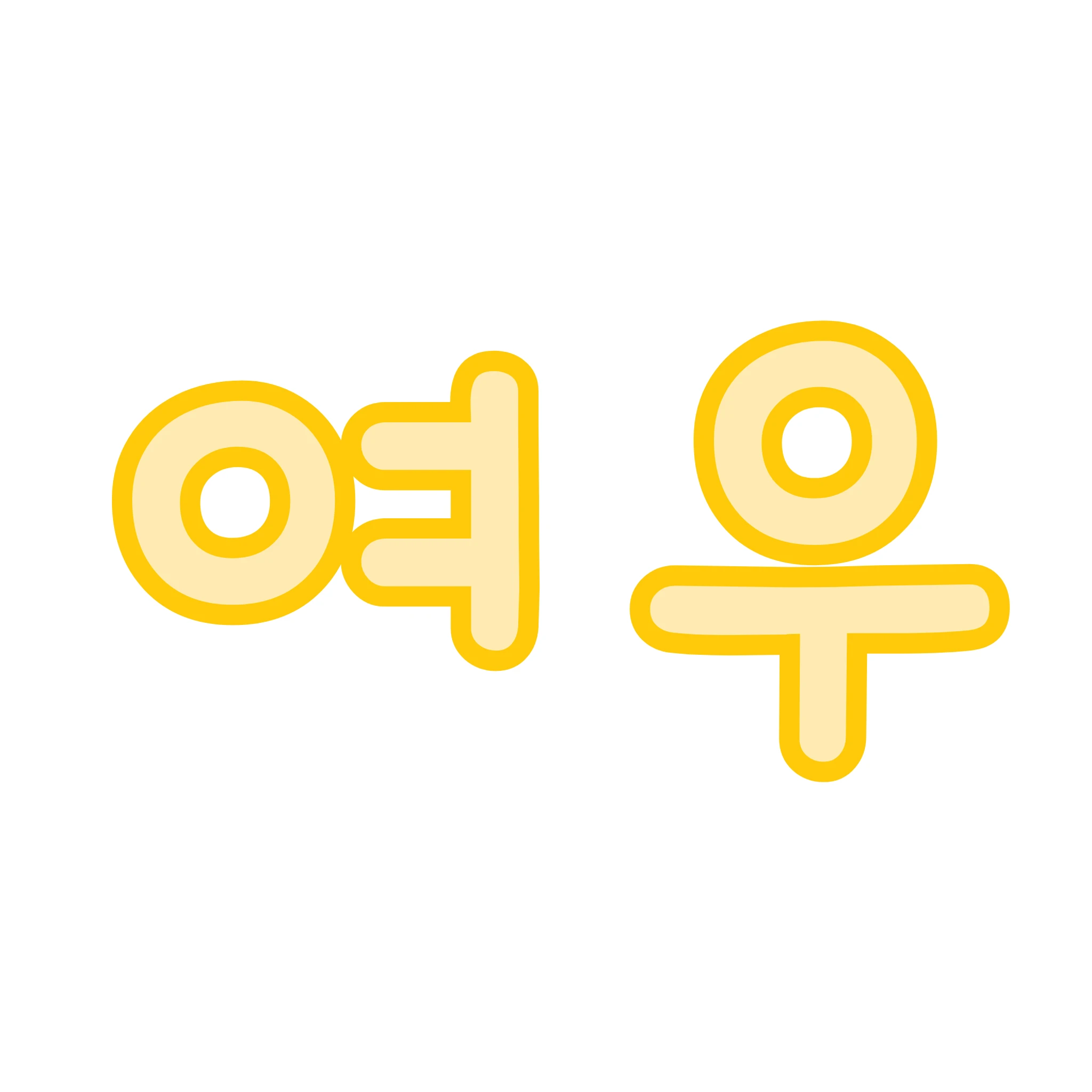 여우