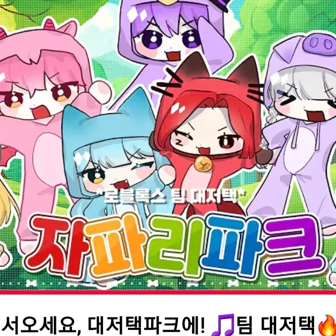 대저택과의 동거