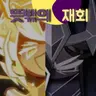 Profile image of 뜻밖의재회