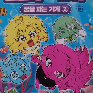 Profile image of 꿈을파는가게