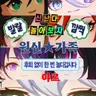 Profile image of 원신가족