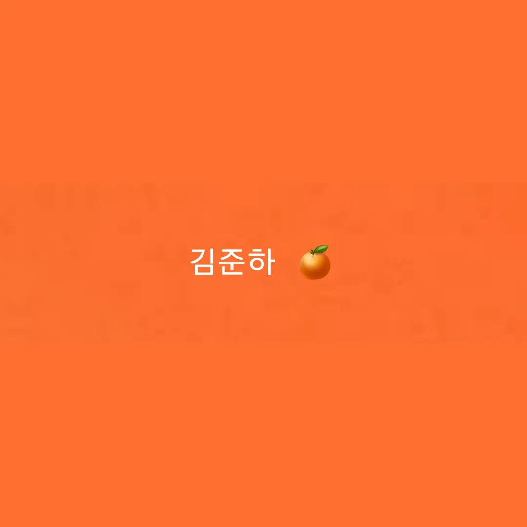 eland의 김준하