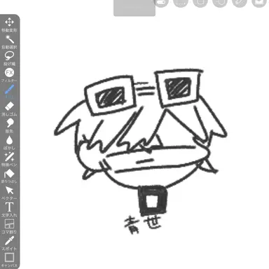 Profile image of 青世