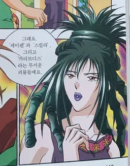 Profile image of Circe