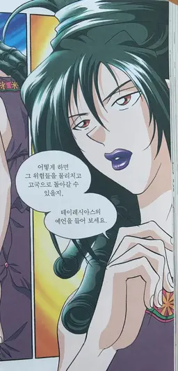 Profile image of Circe