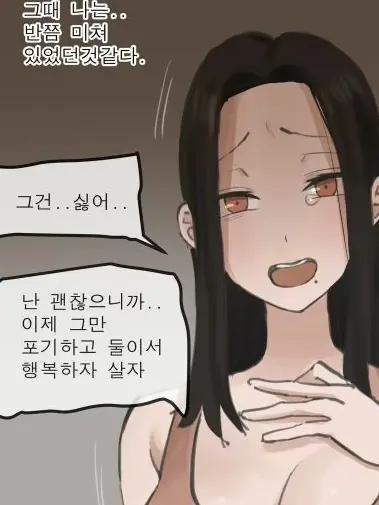 SinfulYabby8295의 아이를 얻기위해