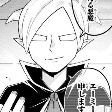 Profile image of エーミール