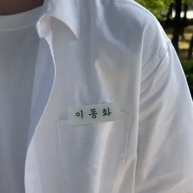 Profile image of 이동화