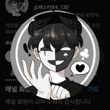 Profile image of 채스터