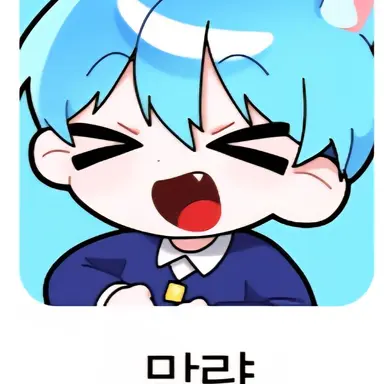 Profile image of 말량