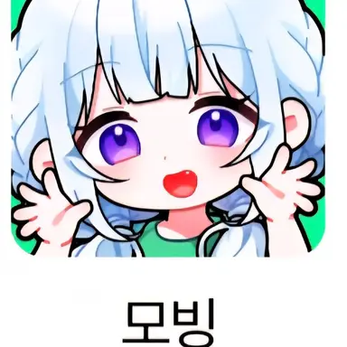 Profile image of 모빙