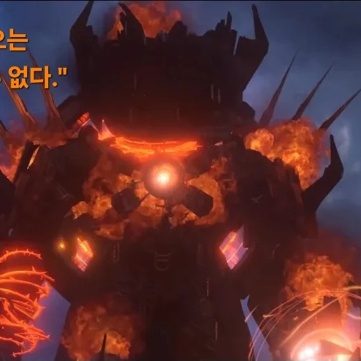 파멸의 감시자
