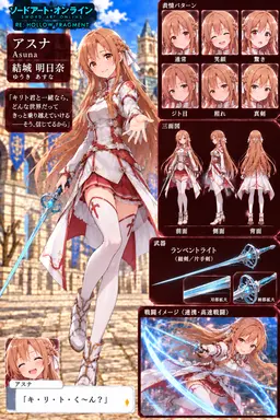 Profile image of アスナ