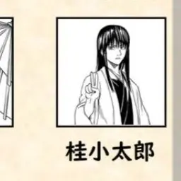 Profile image of 桂小太郎