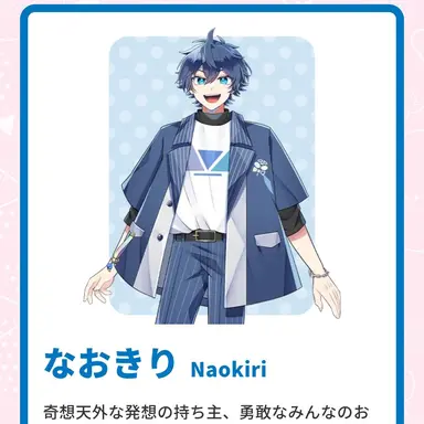 Profile image of なおきり