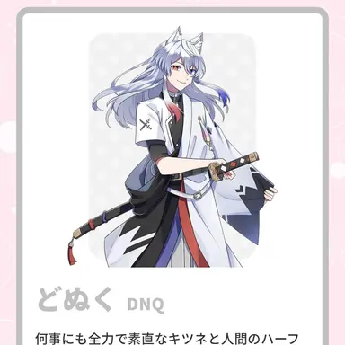 Profile image of どぬく