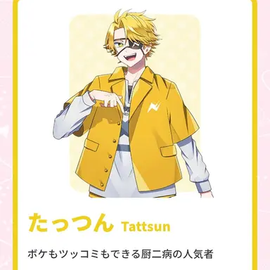 Profile image of たっつん