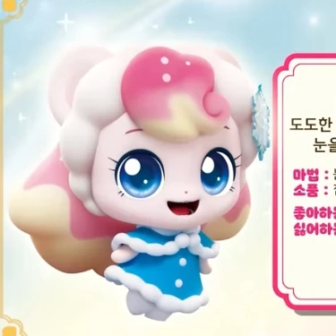 눈꽃핑