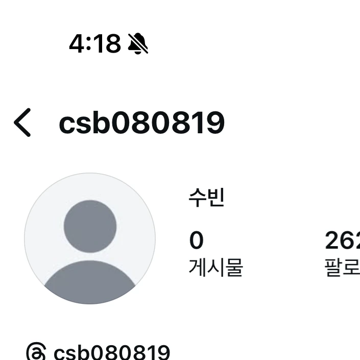 수빈