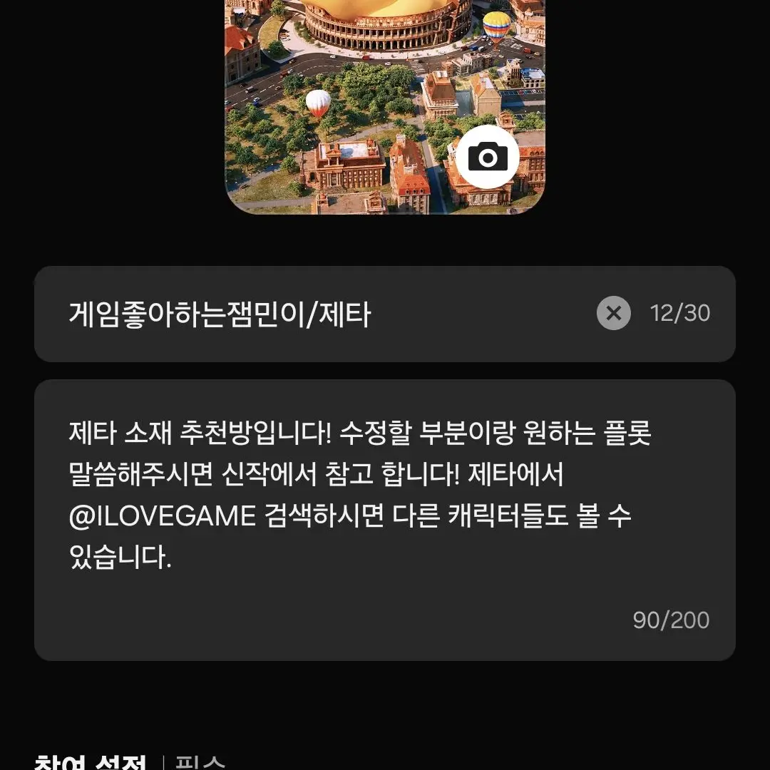 ILOVEGAME의 공지