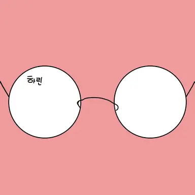 Profile image of 하린