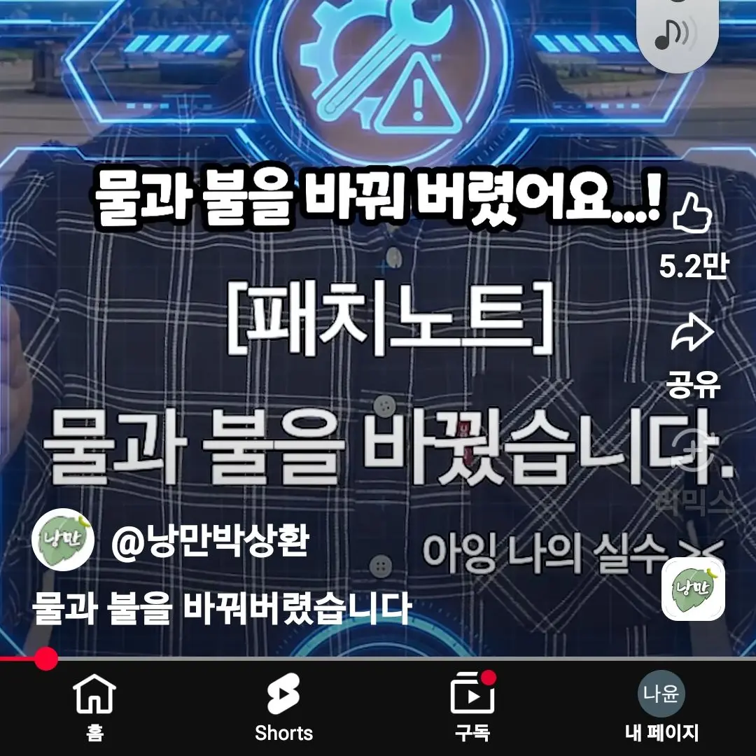 Lona1727의 인간세계패치1(실수)