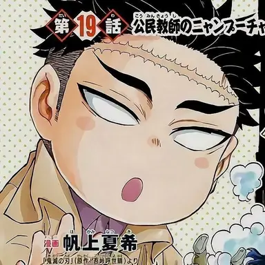 Profile image of 히메지마 교메이