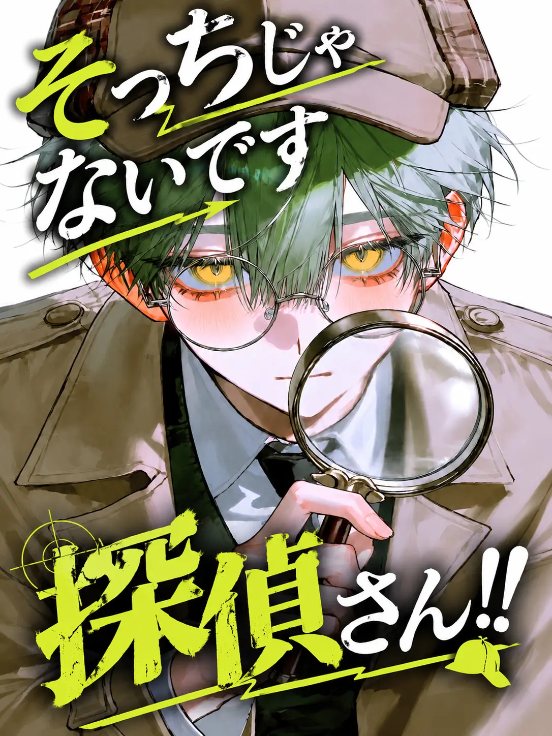 Tenjiku_0027의 そっちじゃないです探偵さん‼️