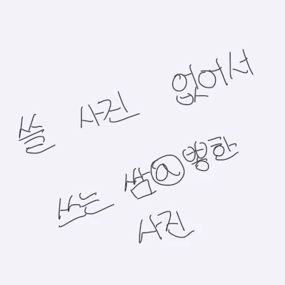 일진 무리