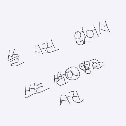 윤서