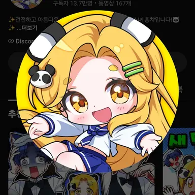 Profile image of 홍차