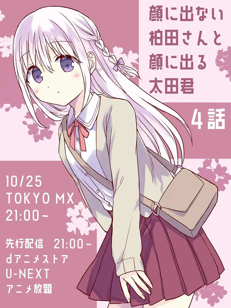 RainyTeam7150의 카시와다에게서 오오타를 뺐어보자!