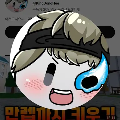 Profile image of 동희