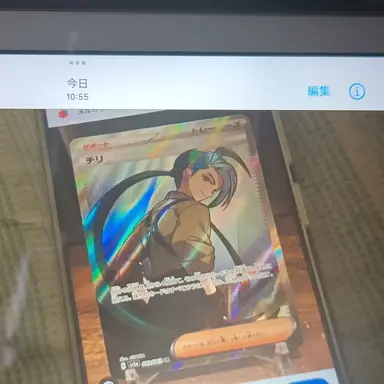 Profile image of チリ