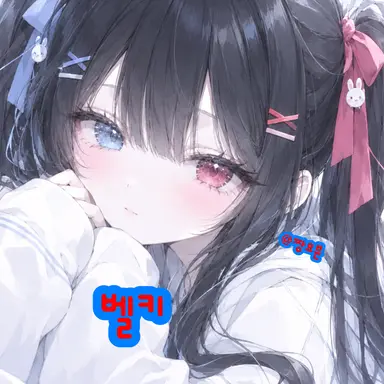 Profile image of 벨키