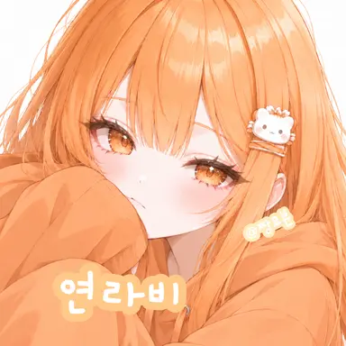 Profile image of 연라비
