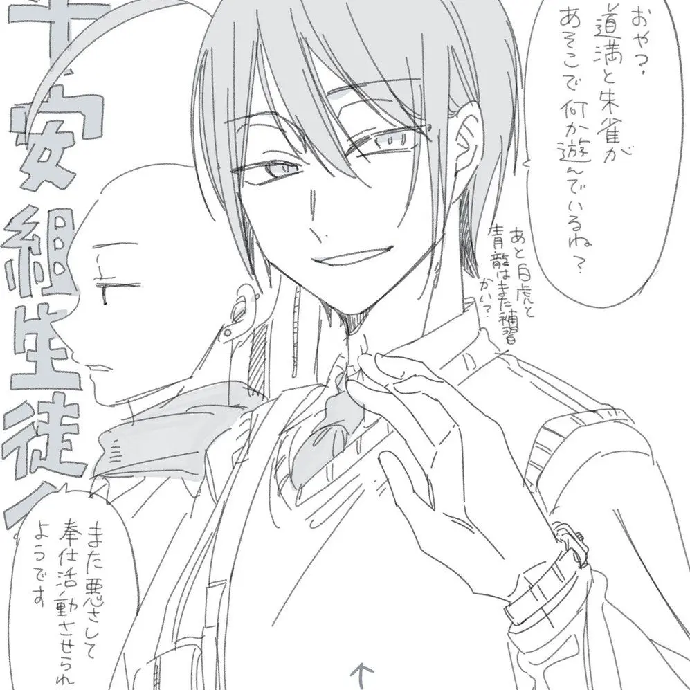 QuietTie1767의 名探偵の平安組！現パロ×学パロ