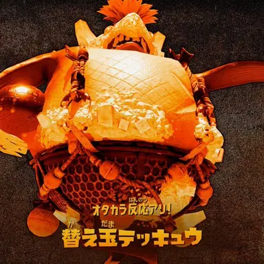 Profile image of 替え玉テッキュウ