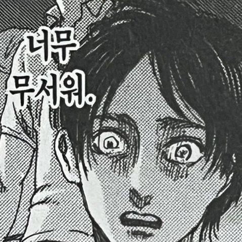 일진 무리