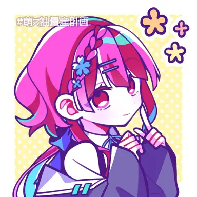 Profile image of 甘詩露 める