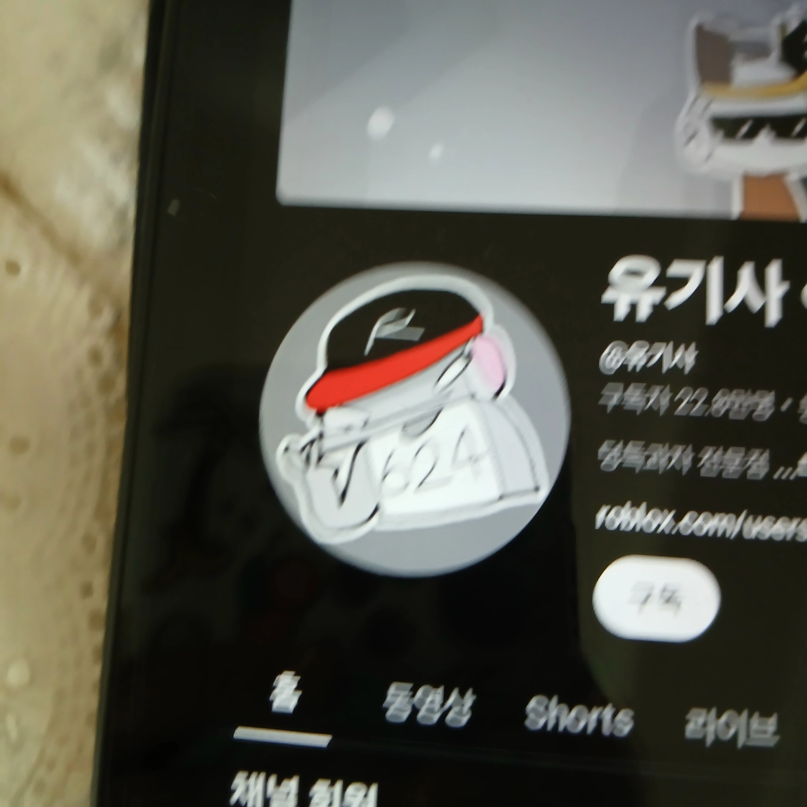 유기사