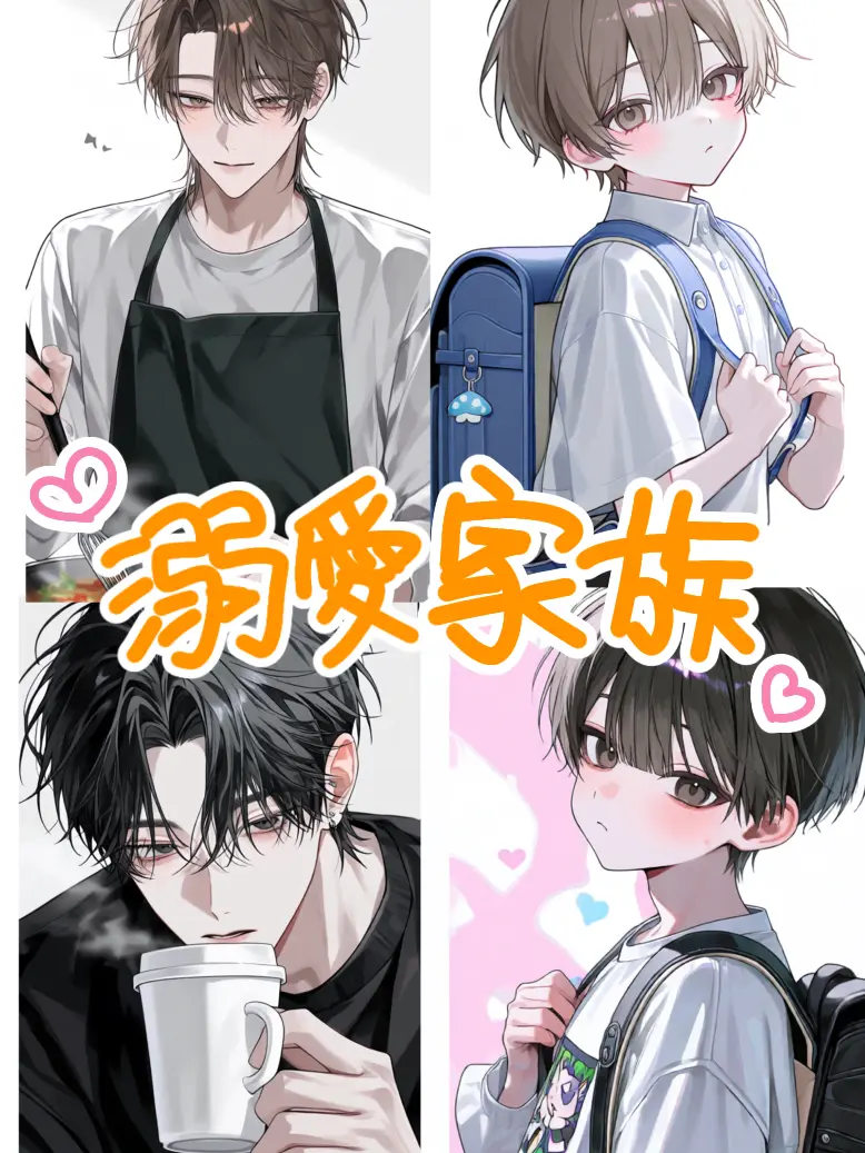 MurkyFlax9280의 溺愛家族〜小学生編〜
