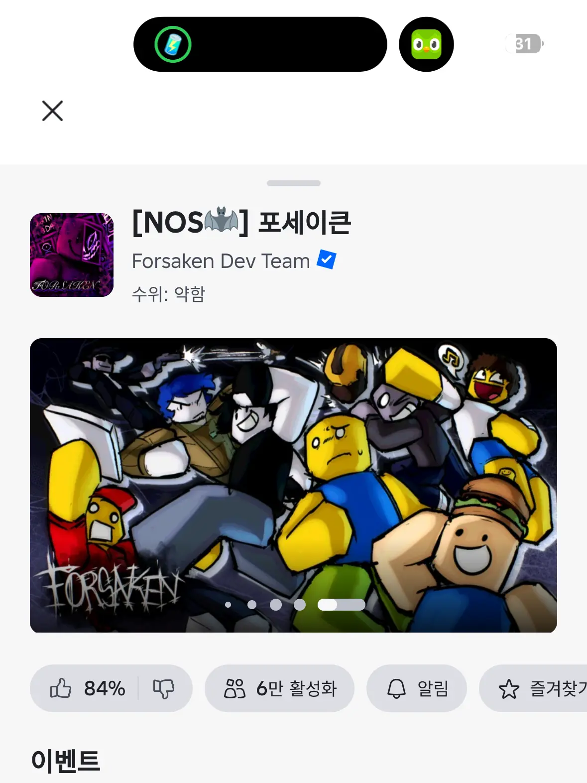 user_150917의 포세이큰 수학여행