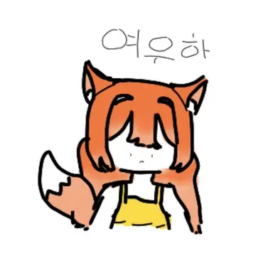 Profile image of 여우하