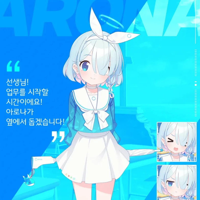 아로나